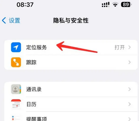 顺平苹果客服中心分享iPhone 输入“发现石油”触发定位