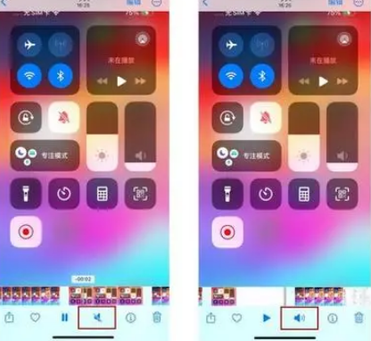 顺平苹果15维修网点分享iPhone15录屏没有声音怎么办 