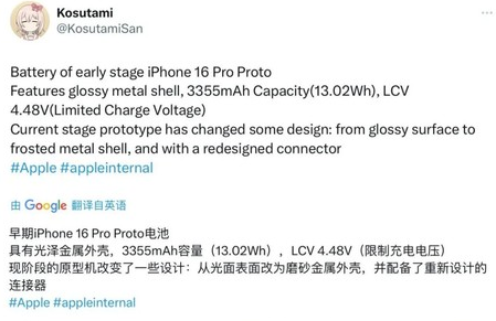 顺平苹果16pro维修分享iPhone 16Pro电池容量怎么样