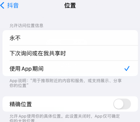 顺平apple服务如何检查iPhone中哪些应用程序正在使用位置