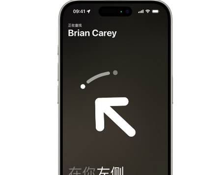 顺平苹果15维修iPhone15使用“查找”与朋友见面