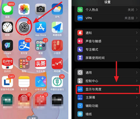 顺平苹果15换屏服务分享iPhone15屏幕常亮怎么办