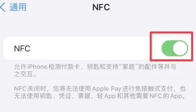 顺平苹果维修服务分享iPhone15NFC功能开启方法 