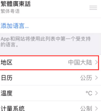 顺平苹果无线网维修店分享iPhone无线局域网无法开启怎么办