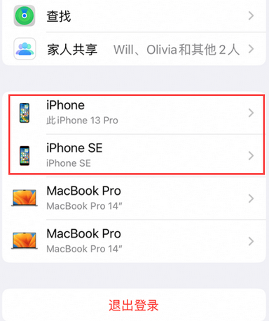 顺平苹顺平果维修网点分享iPhone如何查询序列号