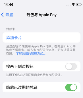 顺平苹果锁屏维修分享iPhone锁屏时声音忽大忽小调整方法