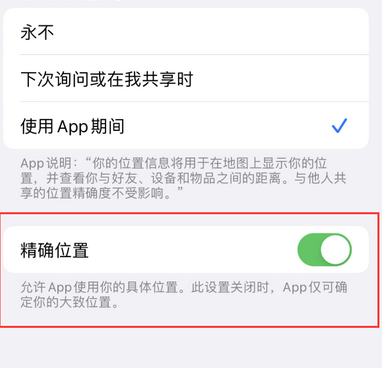 顺平苹果服务中心分享iPhone查找应用定位不准确怎么办 