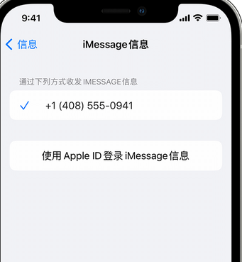 顺平apple维修iPhone上无法正常发送iMessage信息 