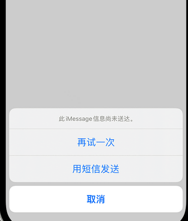 顺平apple维修iPhone上无法正常发送iMessage信息