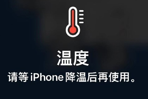 顺平苹果维修站分享iPhone手机发烫严重怎么办 