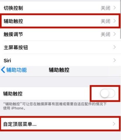 顺平苹顺平果维修网点分享iPhone快速返回上一级方法教程