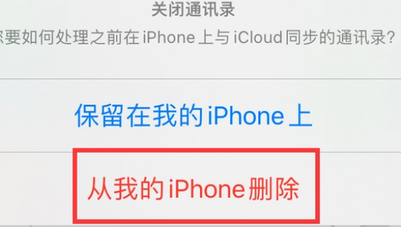 顺平苹果14维修站分享iPhone14如何批量删除联系人 