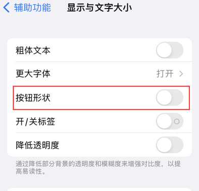 顺平苹果换屏维修分享iPhone屏幕上出现方块按钮如何隐藏