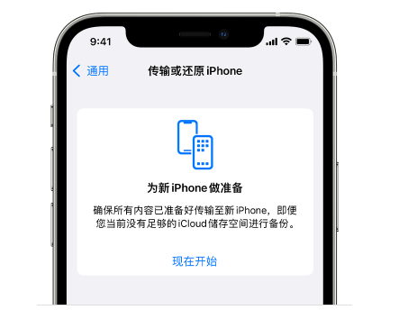 顺平苹果14维修网点分享iPhone14如何增加iCloud临时免费空间 