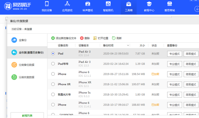 顺平苹果14维修网点分享iPhone14如何增加iCloud临时免费空间