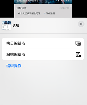 顺平iPhone维修服务分享iPhone怎么批量修图 