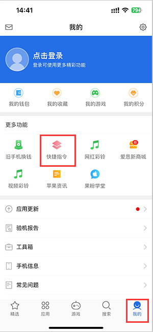 顺平苹果服务中心分享iPhone的快捷指令如何使用 