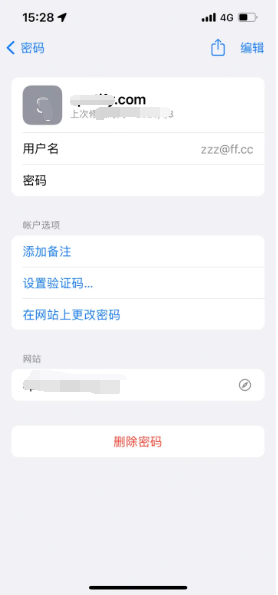 顺平苹果14服务点分享iPhone14忘记APP密码快速找回方法 