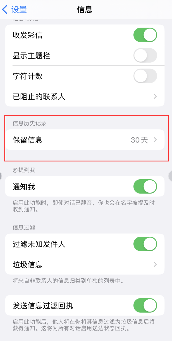 顺平Apple维修如何消除iOS16信息应用出现红色小圆点提示 