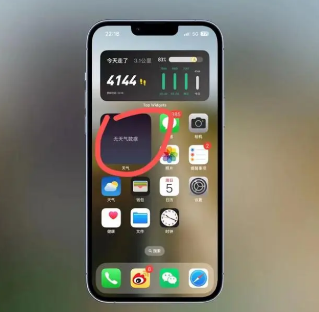 顺平苹果手机维修分享:iOS16主屏幕天气小组件无法正常工作怎么办？ 