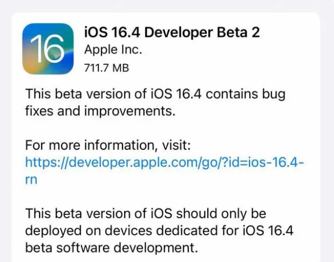 顺平苹果手机维修分享：iOS16.4 Beta2升级建议 