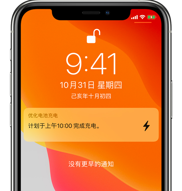 顺平苹果手机维修分享iPhone 充不满电的原因 