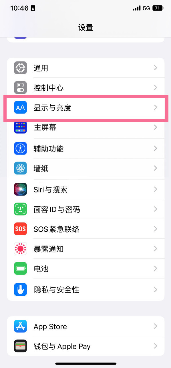 顺平苹果14维修店分享iPhone14 plus如何设置护眼模式 