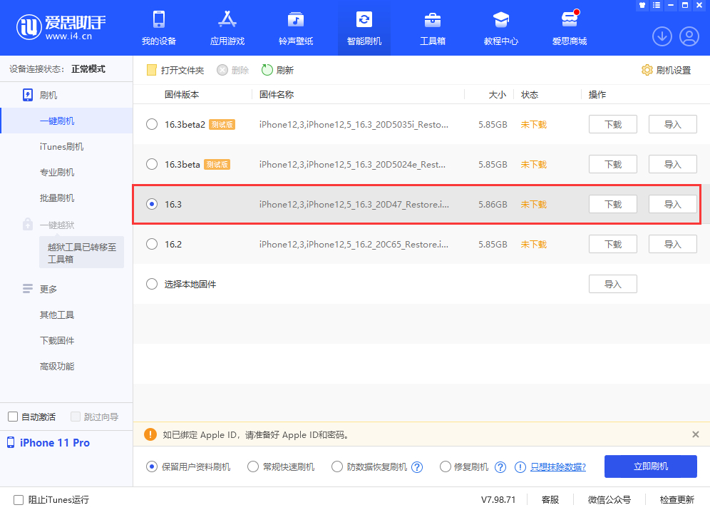 苹果 iPhone 14 Pro 机型屏幕亮起时有细线闪烁怎么办？