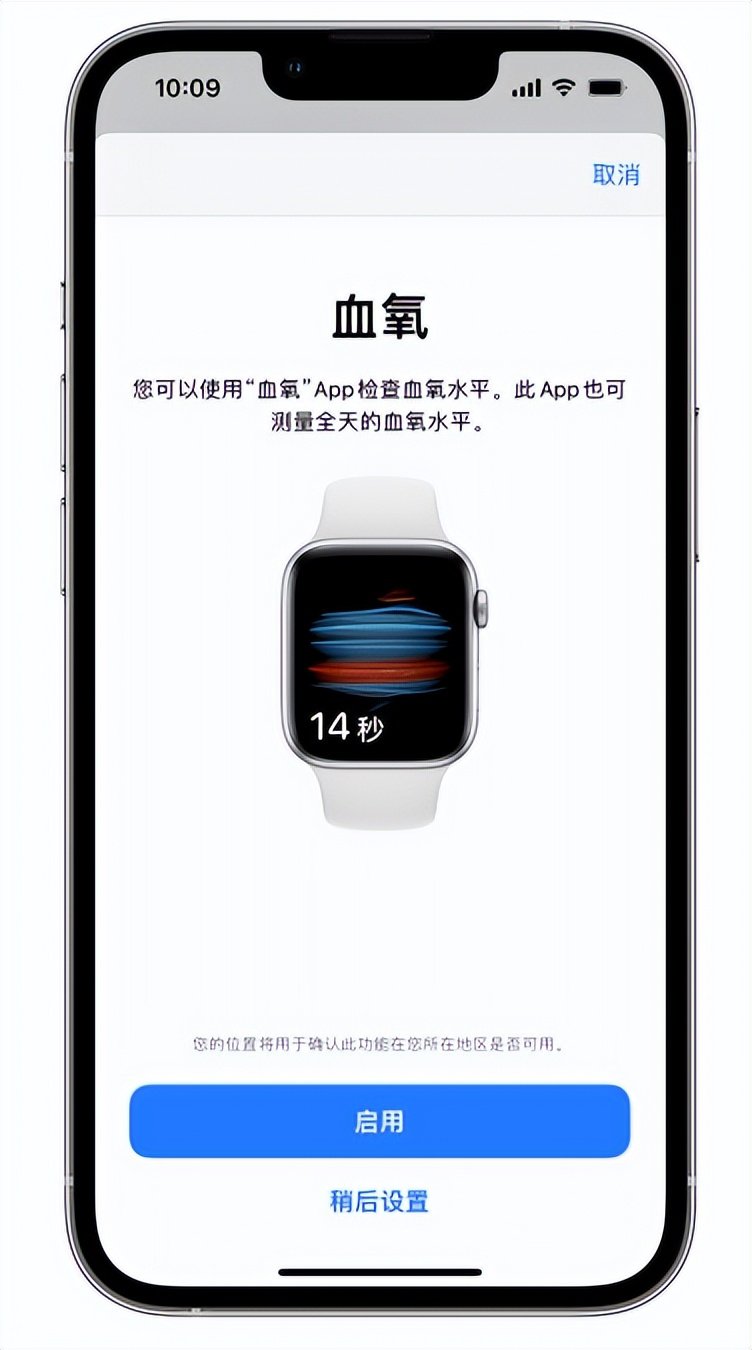 顺平苹果14维修店分享使用iPhone 14 pro测血氧的方法 