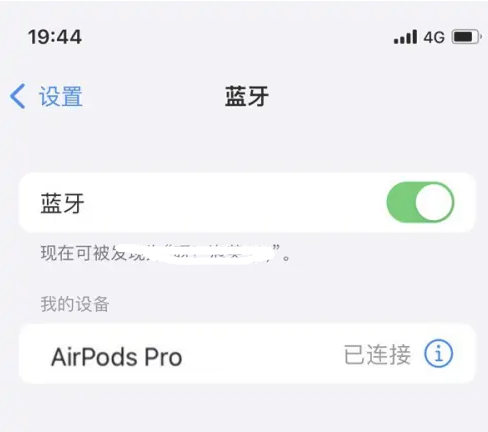 顺平苹果维修网点分享AirPods Pro连接设备方法教程 