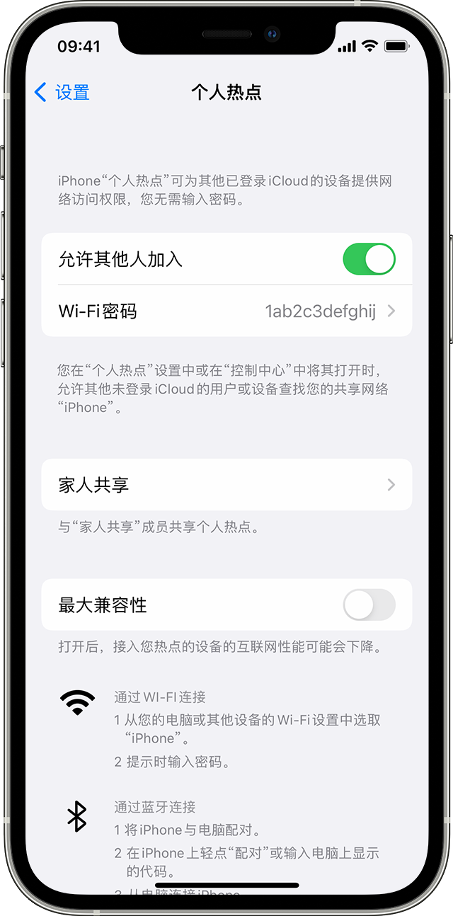 顺平苹果14维修分享iPhone 14 机型无法开启或使用“个人热点”怎么办 