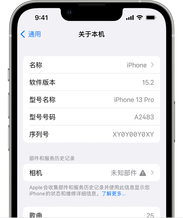 顺平苹果维修分享iPhone 出现提示相机“未知部件”是什么原因？ 