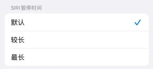 顺平苹果维修分享iOS 16上隐藏的Siri的四种新用法 