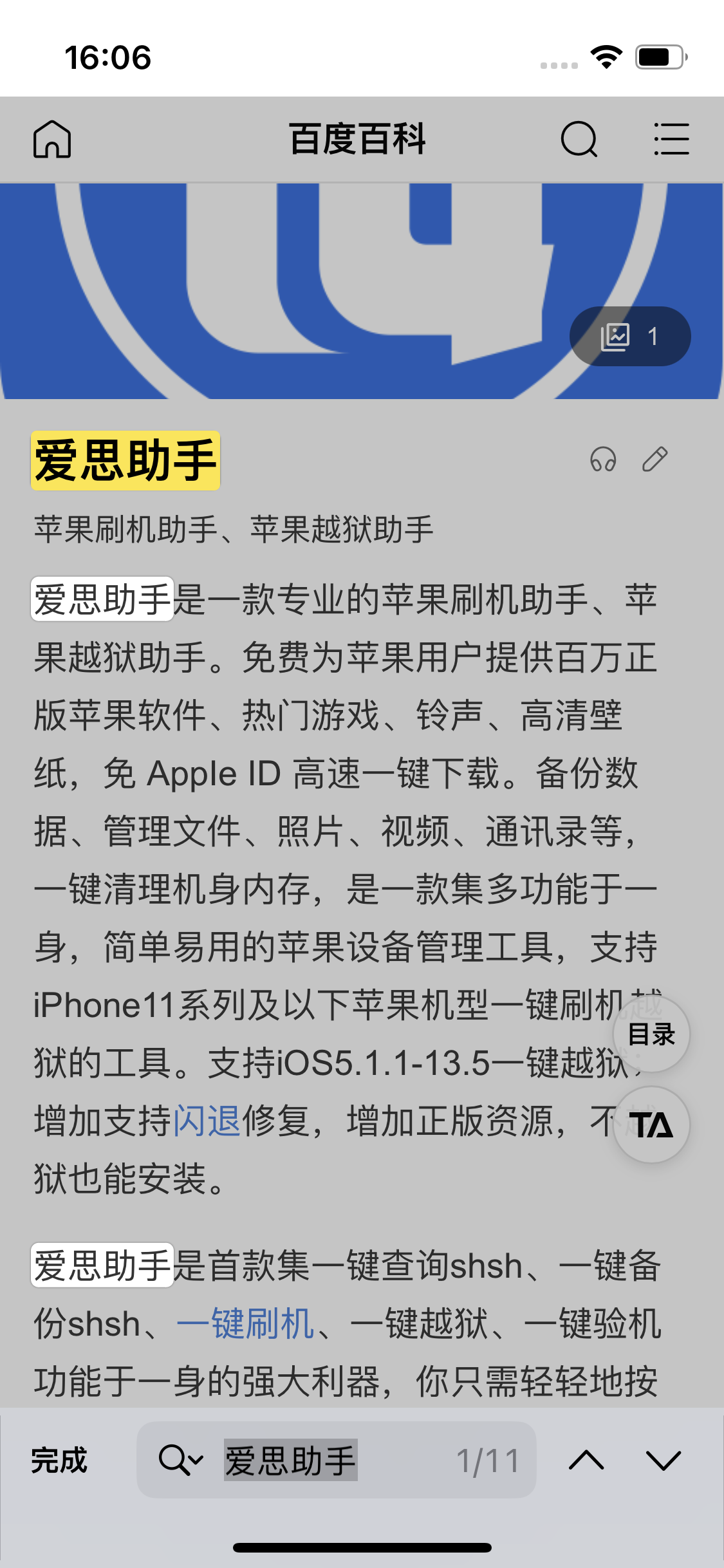 顺平苹果14维修分享iPhone 14手机如何在safari浏览器中搜索关键词 