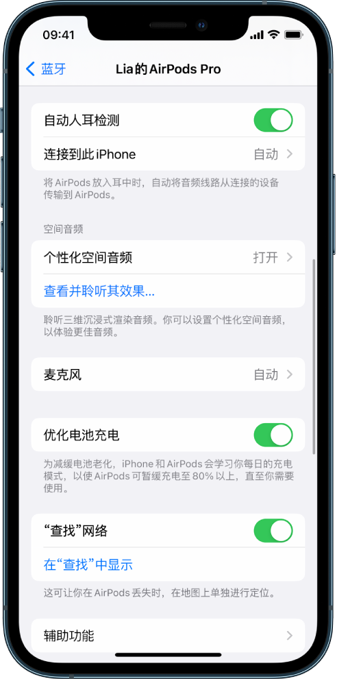 顺平苹果手机维修分享如何通过 iPhone “查找”功能定位 AirPods 