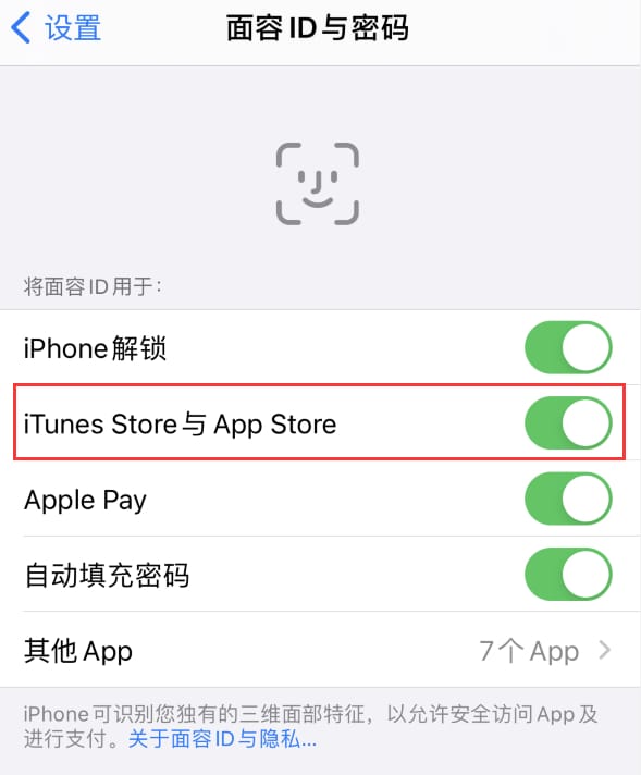 顺平苹果14维修分享苹果iPhone14免密下载APP方法教程 