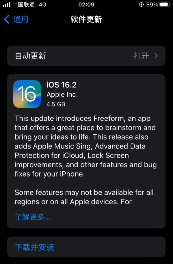 顺平苹果服务网点分享为什么说iOS 16.2 RC版非常值得更新 