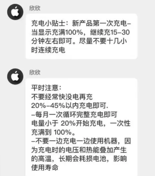 顺平苹果14维修分享iPhone14 充电小妙招 