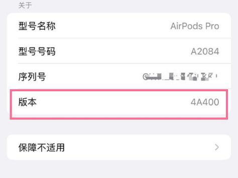 顺平苹果手机维修分享AirPods pro固件安装方法 