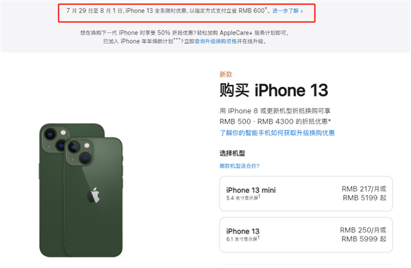 顺平苹果13维修分享现在买iPhone 13划算吗 