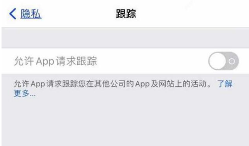 顺平苹果13维修分享使用iPhone13时如何保护自己的隐私 