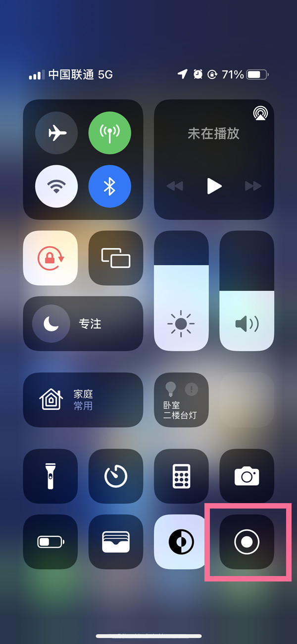 顺平苹果13维修分享iPhone 13屏幕录制方法教程 