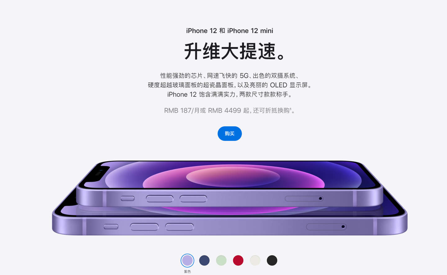 顺平苹果手机维修分享 iPhone 12 系列价格降了多少 