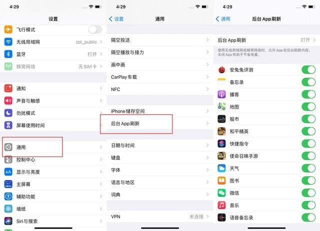 顺平苹果手机维修分享苹果 iPhone 12 的省电小技巧 