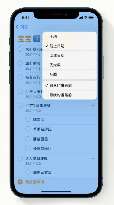 顺平苹果手机维修分享iPhone 12 小技巧 