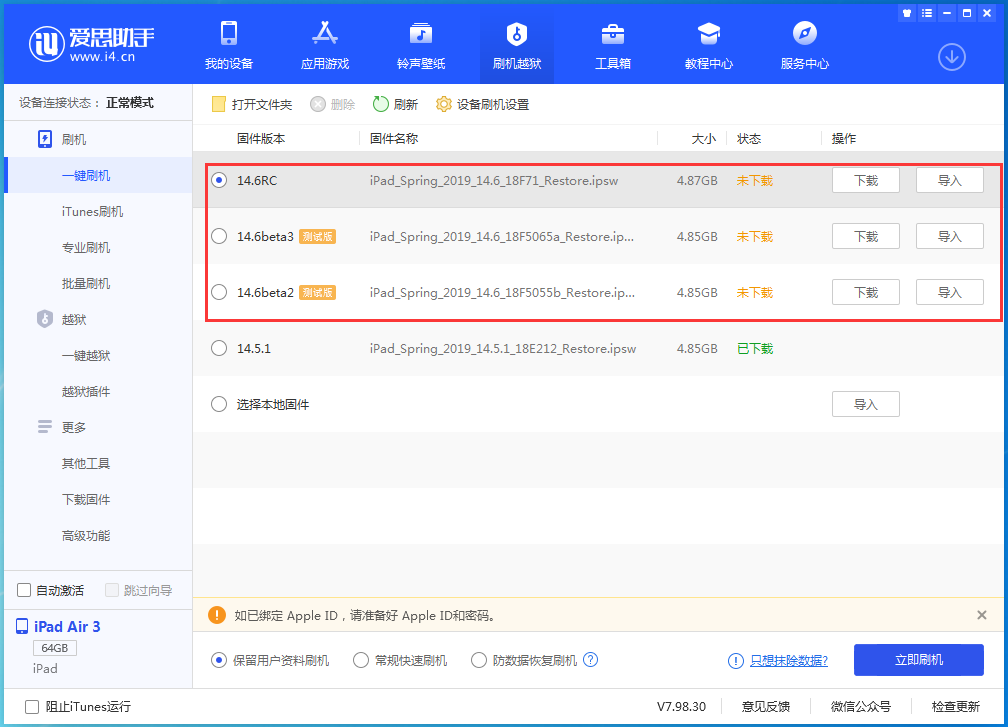 顺平苹果手机维修分享升级iOS14.5.1后相机卡死怎么办 