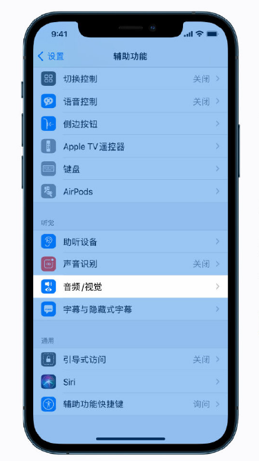 顺平苹果手机维修分享iPhone 12 小技巧 