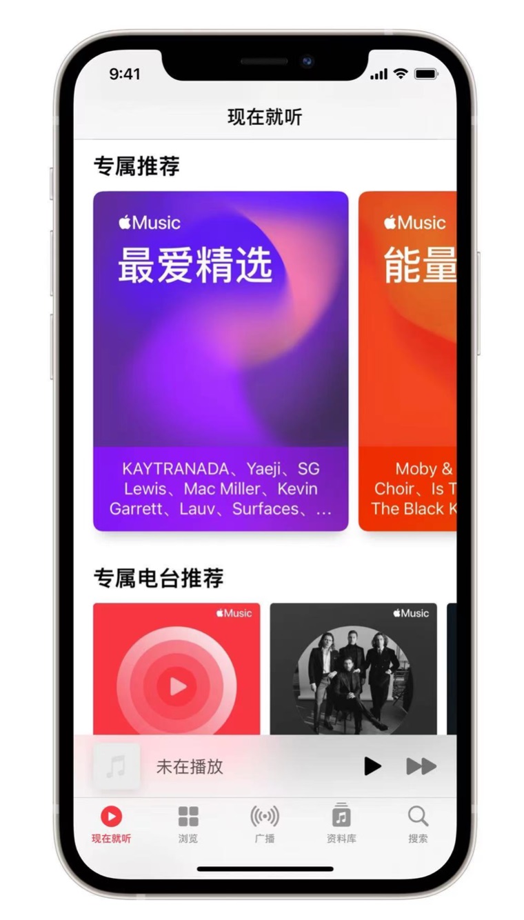 顺平苹果手机维修分享iOS 14.5 Apple Music 新功能 