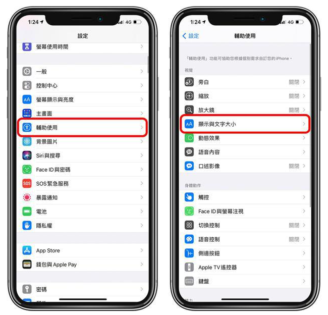 顺平苹果手机维修分享 iPhone屏幕变黄解决办法 