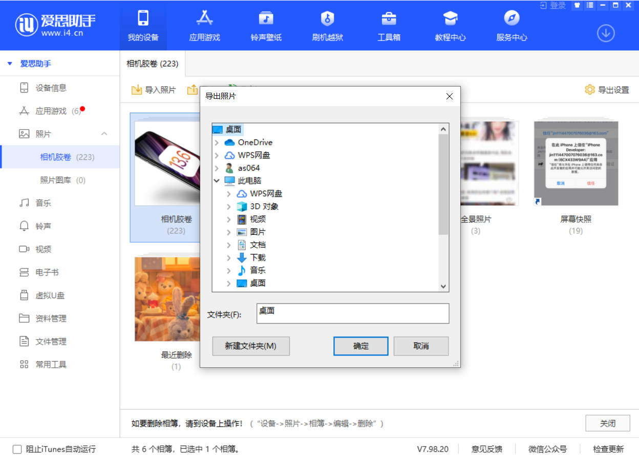 顺平苹果手机维修分享如何将 iPhone 12 中的照片快速备份到电脑中 